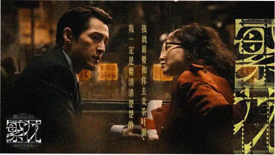 本周精选剧集图鉴轮播图：雾港船票剧集海报